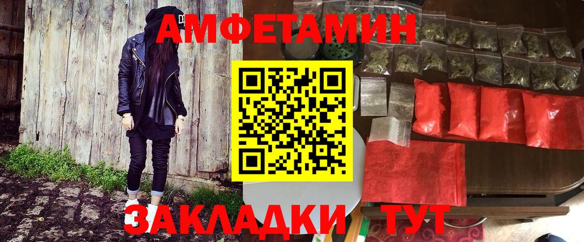 АМФ  АМФ 98%  Вход с VPN  Электросталь  MEGA зеркало  Amphetamine 