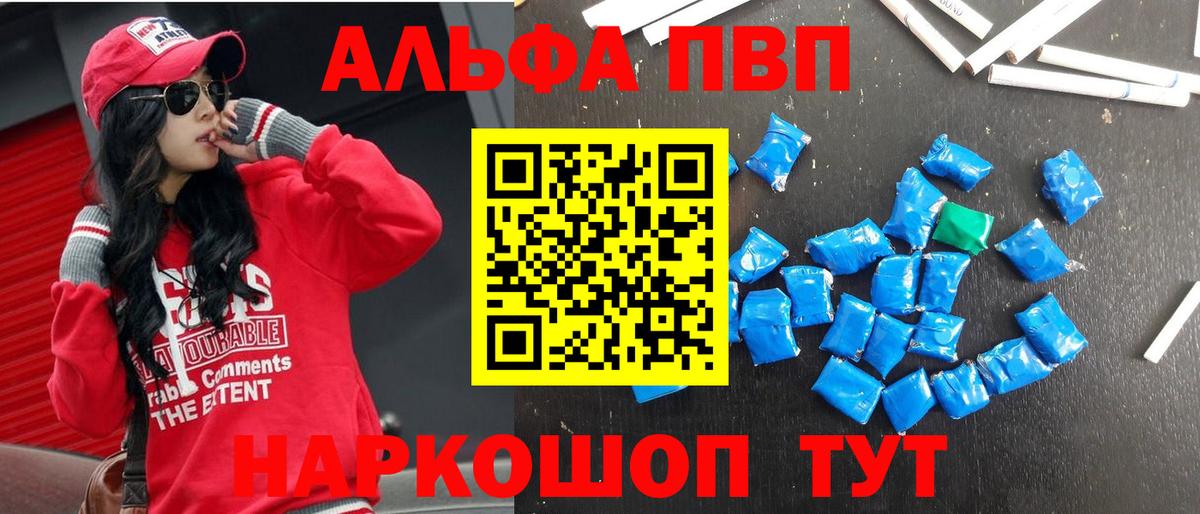 Alpha PVP кристаллы Электросталь