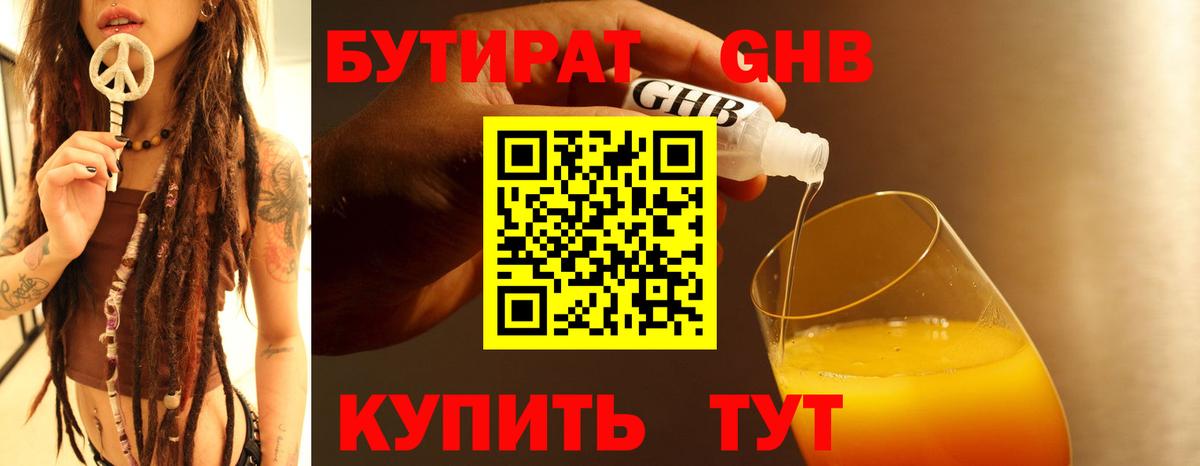 БУТИРАТ оксана Электросталь