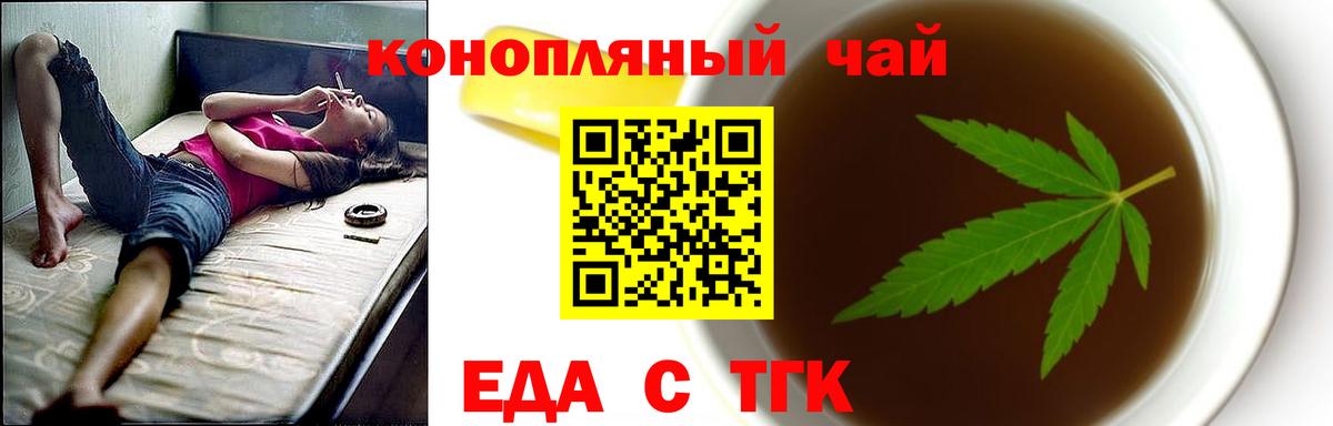 Электросталь  Еда ТГК марихуана  Вход с VPN 