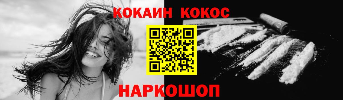 COCAIN 97% Электросталь