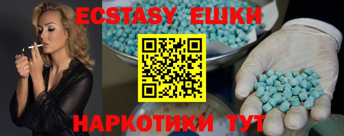 Электросталь  Экстази Punisher  Ecstasy mix  Вход с VPN 