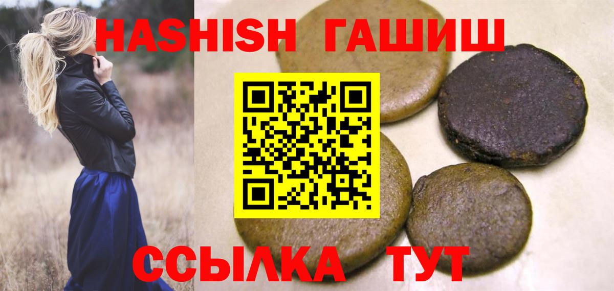 ГАШИШ AMNESIA HAZE  ГАШИШ индика сатива  ГАШ  Электросталь  Вход с VPN 