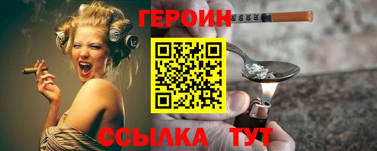 Электросталь  ГЕРОИН VHQ  Вход с VPN 