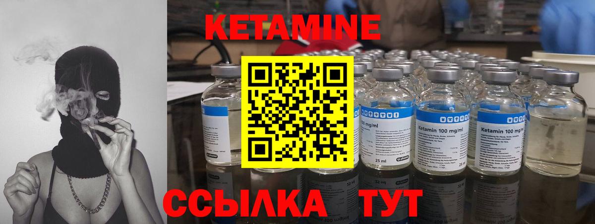 КЕТАМИН VHQ  Вход с VPN  Электросталь 