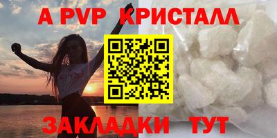 ALPHA-PVP Кунгур