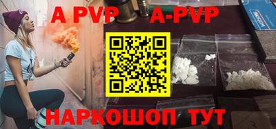 ALPHA-PVP Кунгур