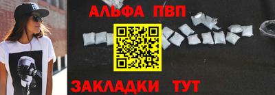 ALPHA-PVP Кунгур