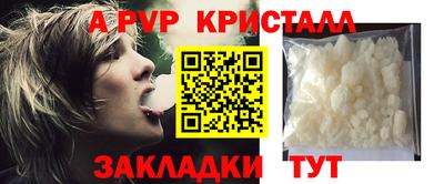 ALPHA-PVP Кунгур