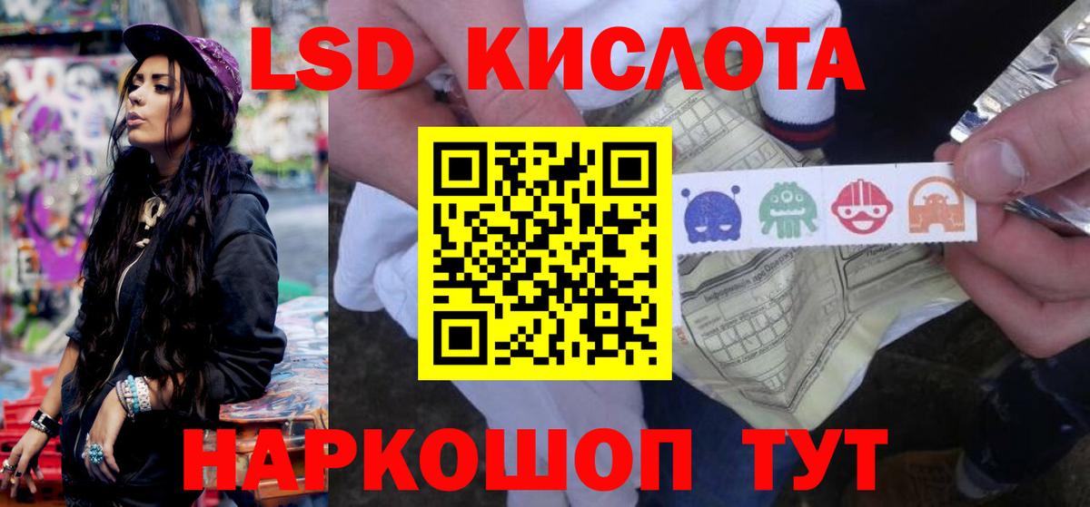LSD-25 экстази ecstasy Электросталь