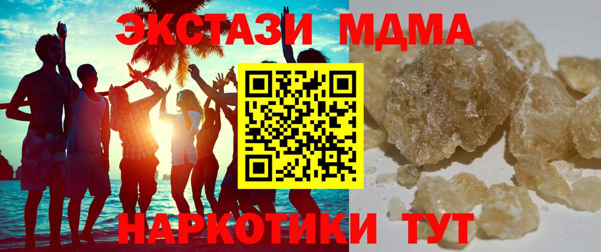 MDMA кристаллы  Вход с VPN  МДМА Molly  MDMA  Электросталь 