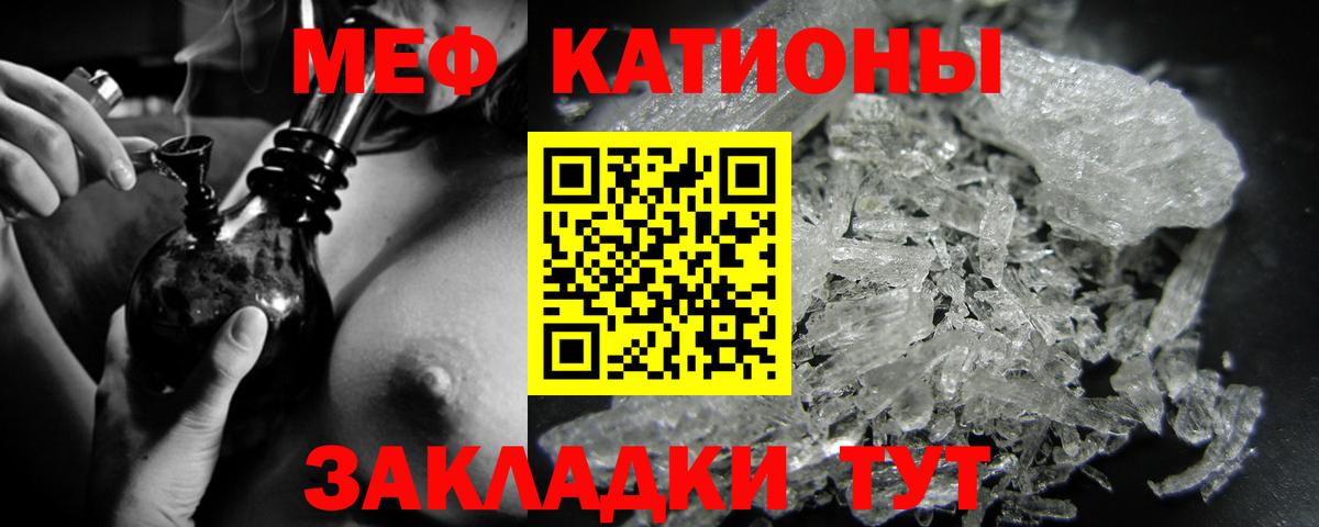 Электросталь  Мефедрон  Вход с VPN  МЯУ-МЯУ 4 MMC 