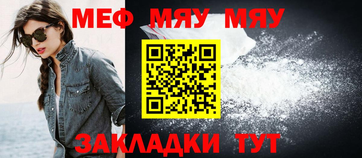 Меф мука Электросталь