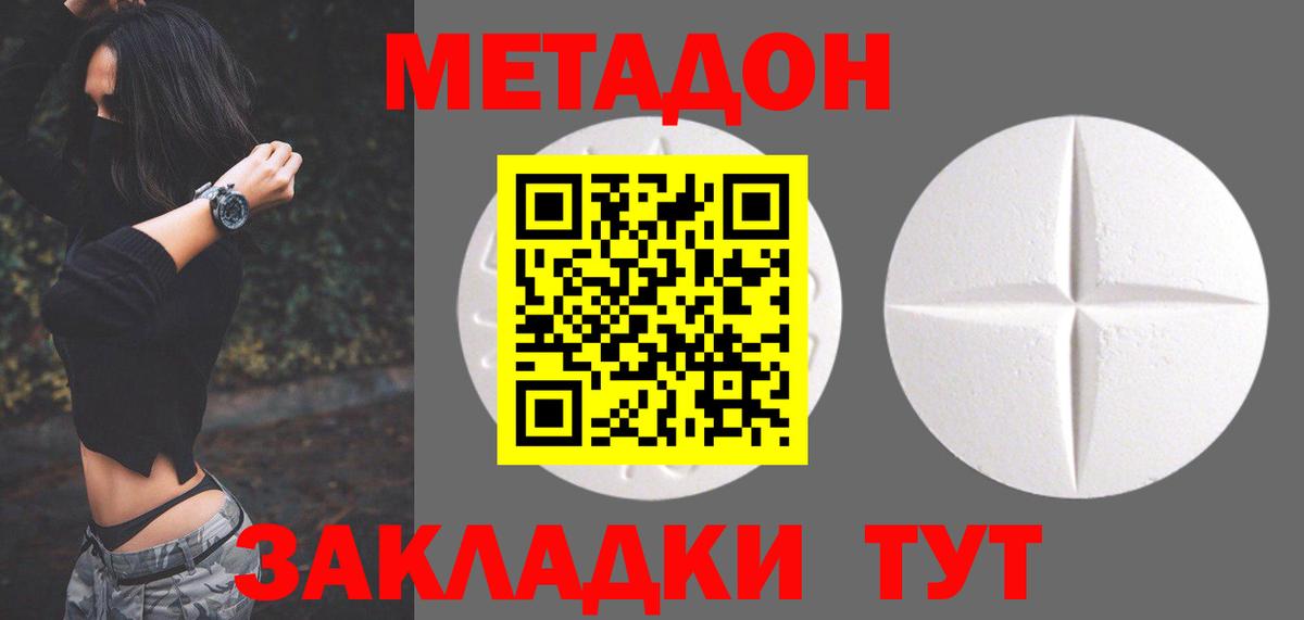 МЕТАДОН белоснежный Электросталь