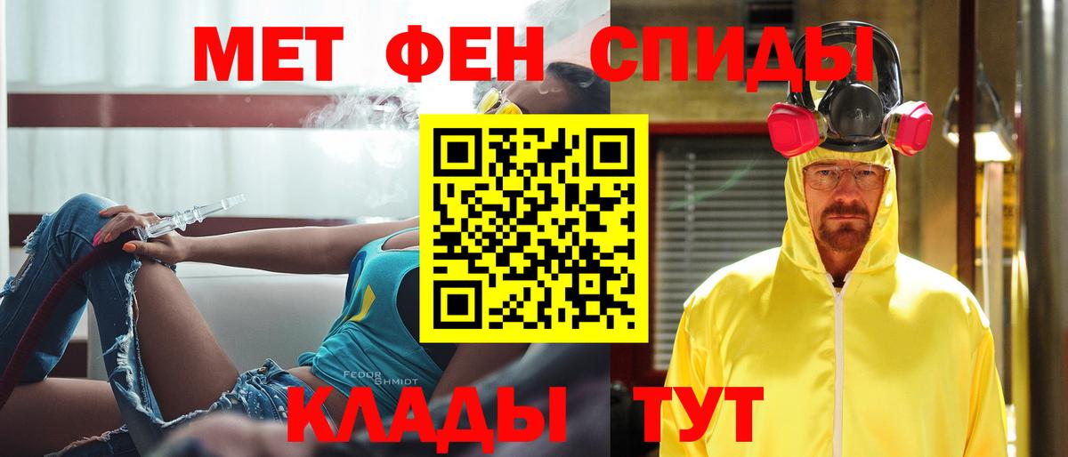 Электросталь  Первитин  Вход с VPN  МЕТАМФЕТАМИН пудра 