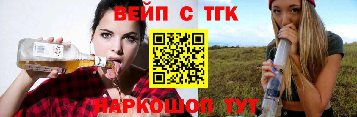 ТГК концентрат Электросталь