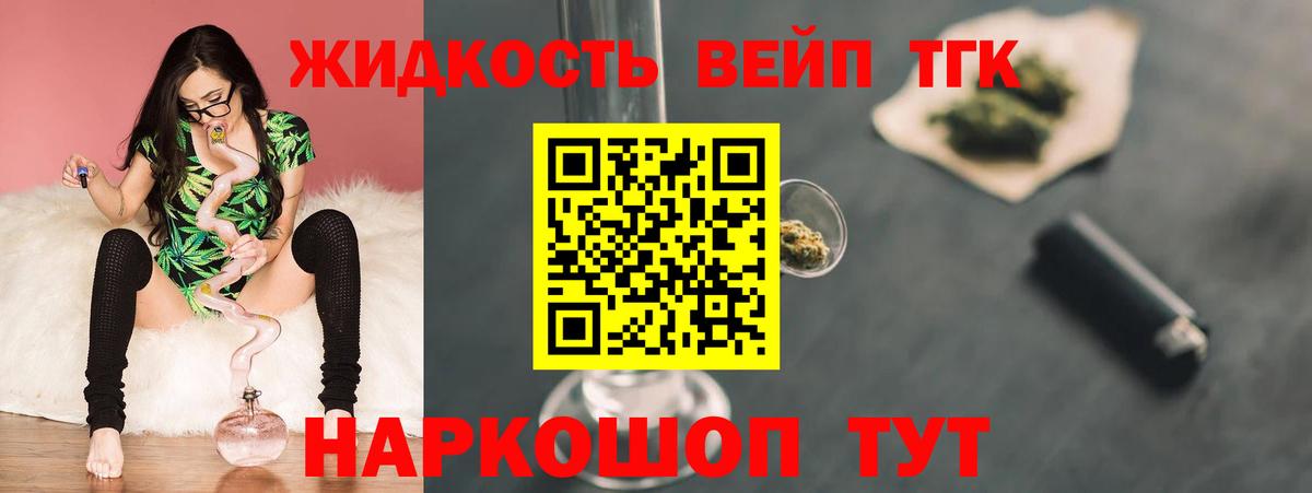 Дистиллят ТГК жижа  купить   Электросталь  Вход с VPN 