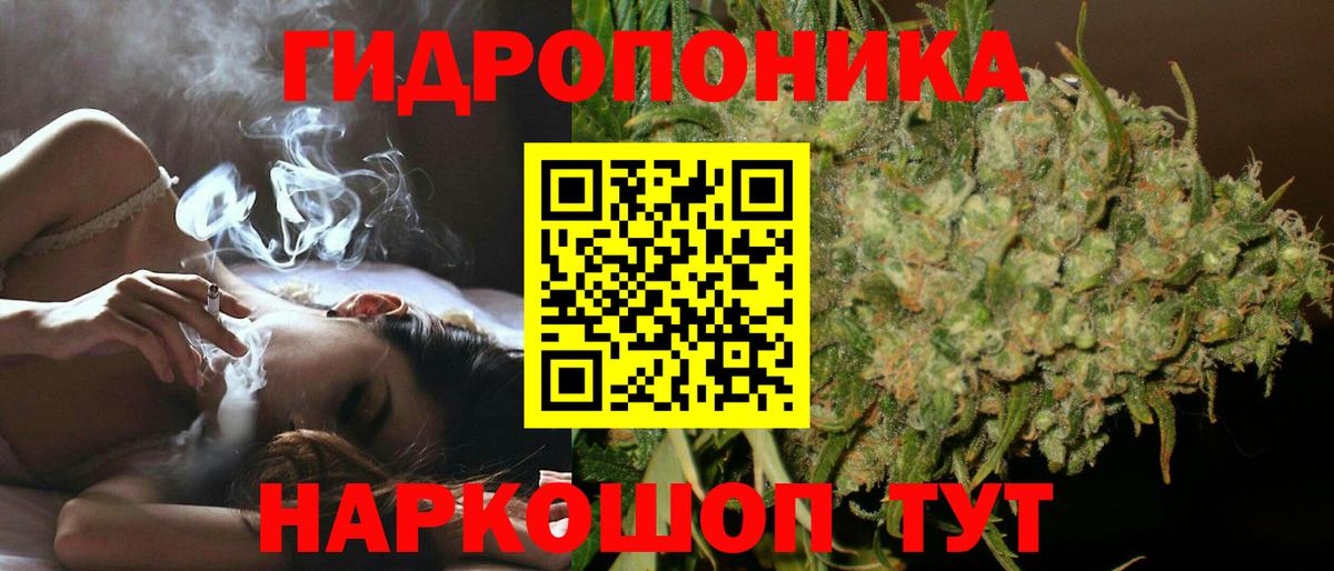 Канабис семена Электросталь